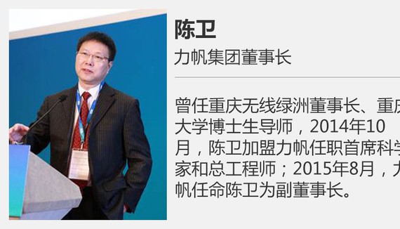 陈卫将任力帆集团-董事长 领导企业发展
