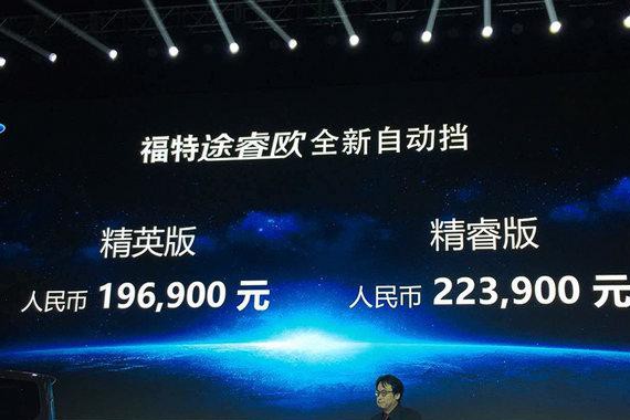 福特新途睿欧搭6AT变速箱 售19.69万元起