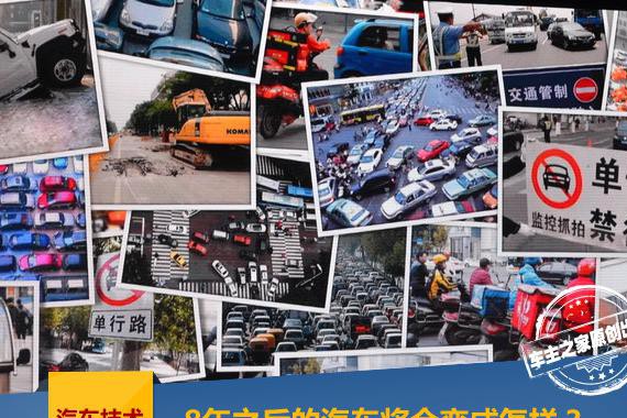 这不是瞎开脑洞 8年后汽车将变成这样！