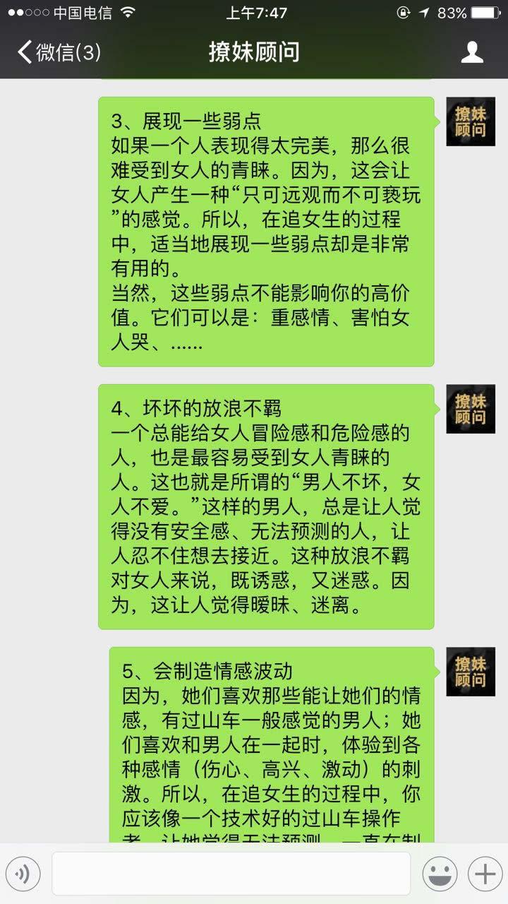 他们懂得什么是尊重