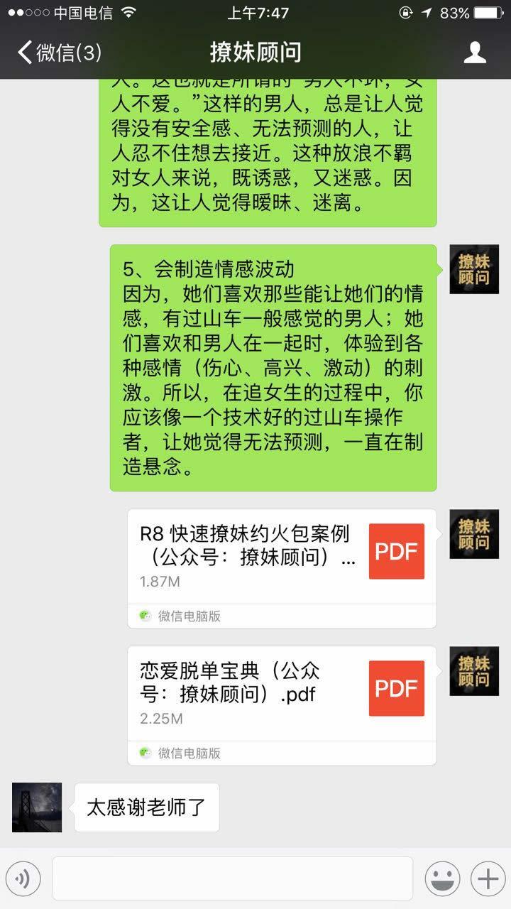 他们知道什么是他们最重要的东西