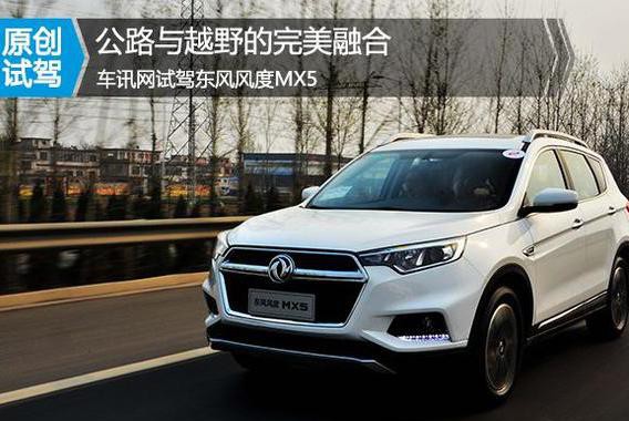 这是一款由日本人设计的车 开起来到底什么感觉？