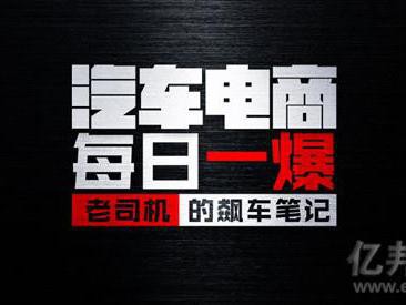 汽车电商日报：长安全部车型将搭载高德地图