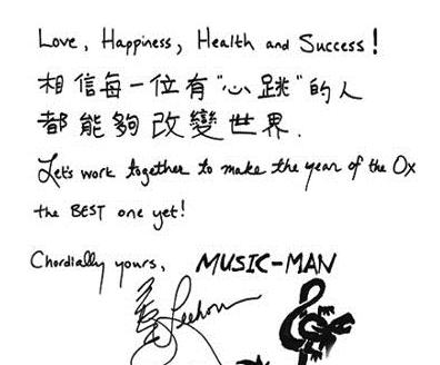 马景涛离婚手写声明抢风头 明星字写得好真是