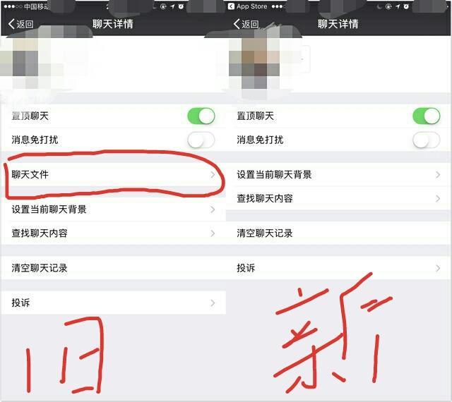 这就意味着以后你再也不能找回之前保存的聊天文件,微信团队