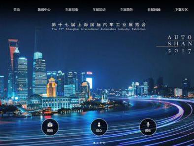 2017上海车展焦点提前报 今年有哪些新车亮相