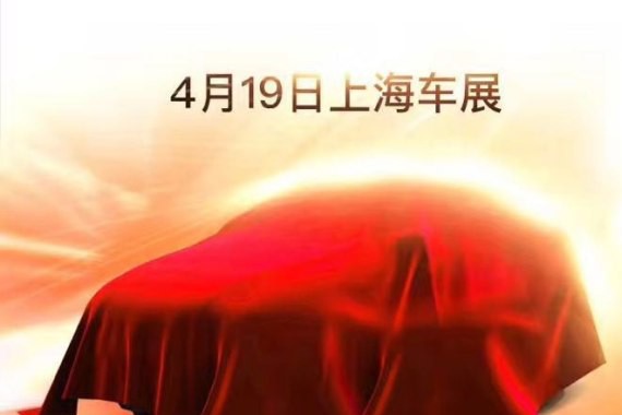 东风本田新一代CR-V或4月19日正式发布