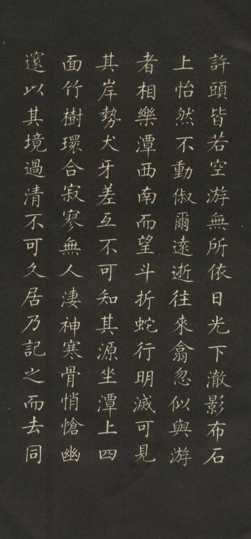 图书馆临时工,名家张宗祥收他为弟子,被赞楷书