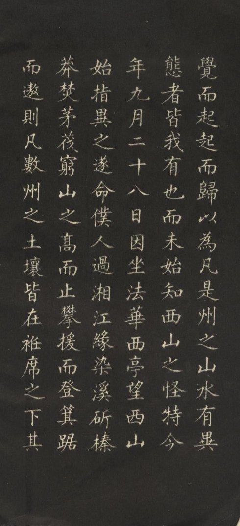 图书馆临时工,名家张宗祥收他为弟子,被赞楷书