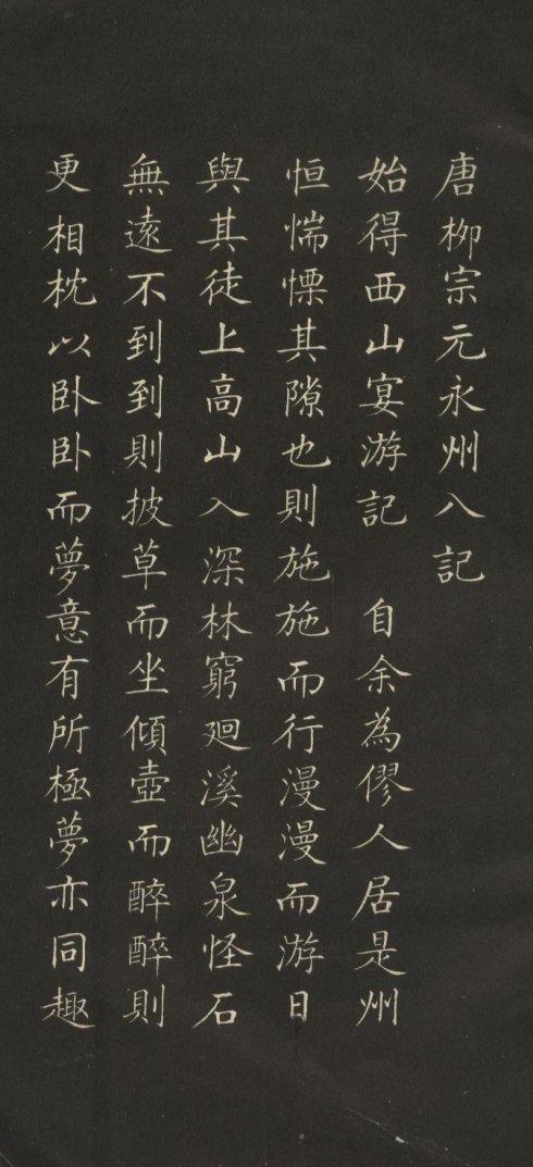 图书馆临时工,名家张宗祥收他为弟子,被赞楷书