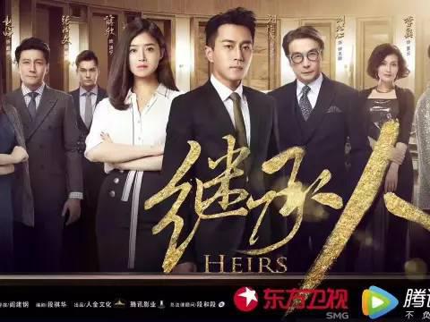 《继承人》:以律政剧的名义为行业剧正名 . 来自