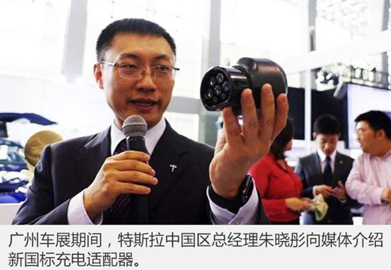 核心还是利益 电动汽车充电接口之争