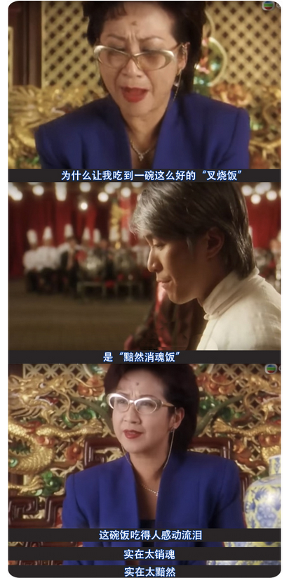 《食神》薛家燕剧照