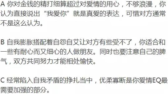 这可能是最科学的星座心理测试