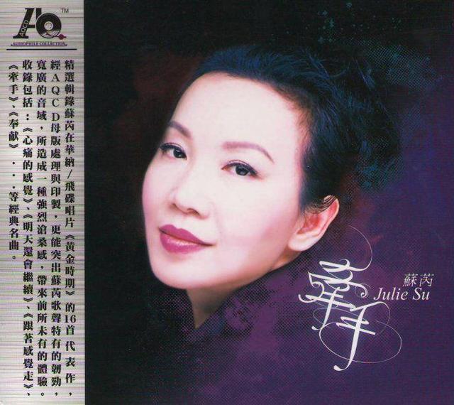 瞧不起刀郎,自己却是个山寨天后,早年用苏芮的