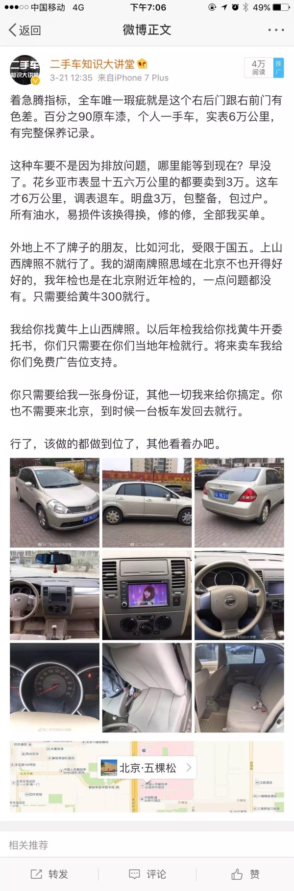 这台日本车外号易拉罐,连防撞钢梁都没有!
