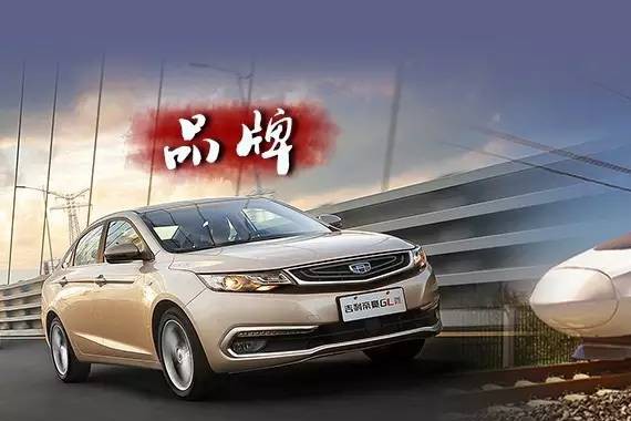 当最长遇到最长，吉利会带帝豪GL怎么玩？