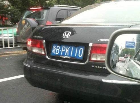 国内最有意思的7张车牌,见了你都会拍手称快