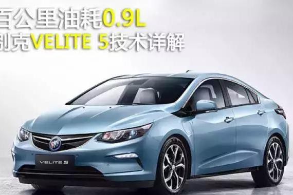 谁说美系车是油老虎？这车百公里油耗0.9L