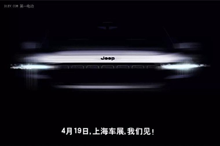 Jeep混合动力全新概念SUV亮相上海车展