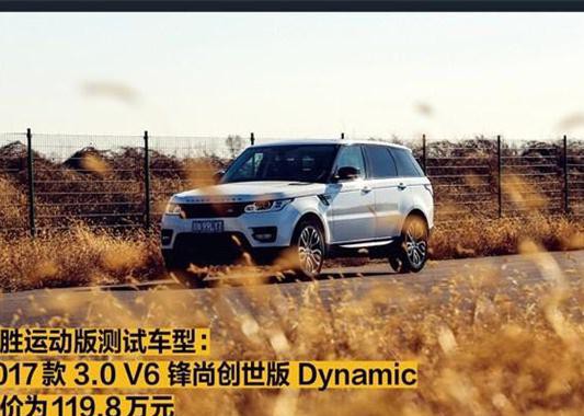 路虎是很多男人的梦想 买车就买路虎揽胜