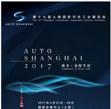新福特撼路者领头，2017上海国际汽车展SUV风头正劲
