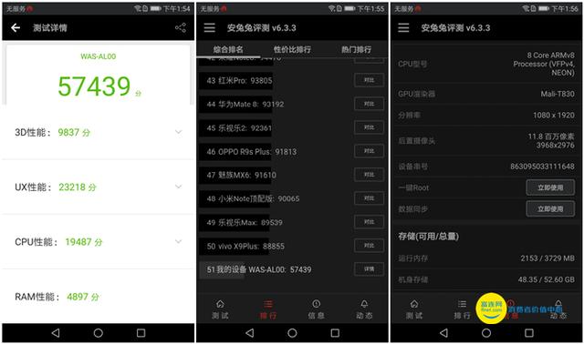 外观时尚 硬件适中 华为nova青春版评测