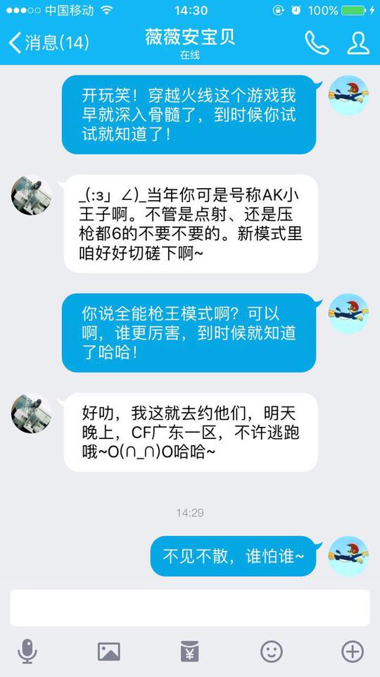 男子约女网友游戏被女友掌掴，网友：技术差就别拍拖