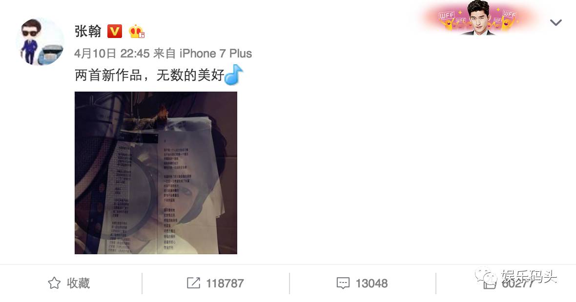 张翰连用四个还爱着求复合，张翰郑爽要复合？
