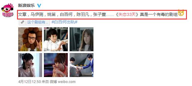 有毒！《失恋33天》又有演员被爆离婚了，不是白百何