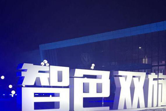 居安思危 看长安汽车为你编织的未来车世界