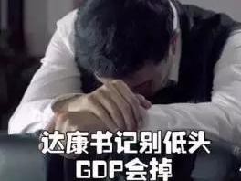 关于汽车界的达康书记 你知道多少?