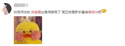 有毒！《失恋33天》又有演员被爆离婚了，不是白百何