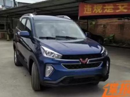五菱首款SUV实车曝光 “称霸”秋名山？