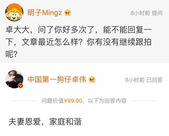 卓伟又爆大料:吴亦凡赵丽颖何炅及文章夫妇都