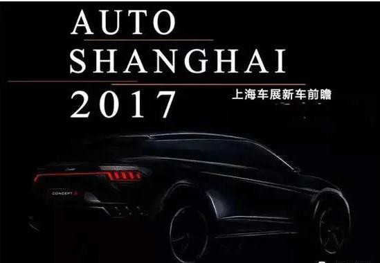 两年一届的上海车展，自主品牌在国际舞台的崛起