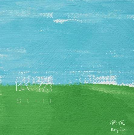 这个老师爱民谣爱诗歌,在上外建立死亡诗社