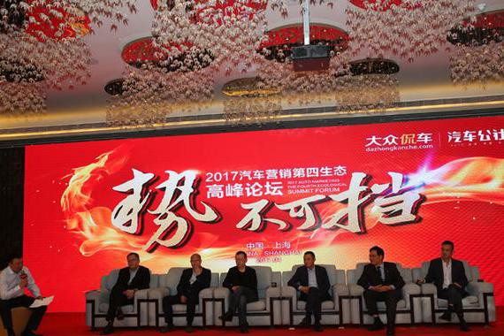 品牌授权被打破，汽车新零售开启？看企业老总怎么说