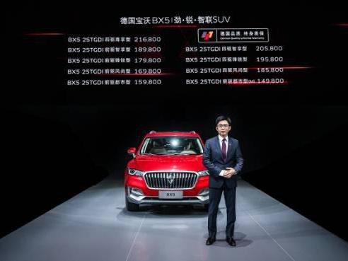 上市不到一个月 宝沃BX5拿什么获得消费者的认可
