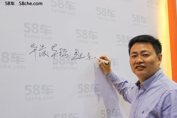 2017上海车展 专访华晨华瑞副总经理魏东