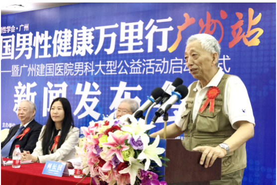 庆祝广州建国男科医院大型公益活动正式开启
