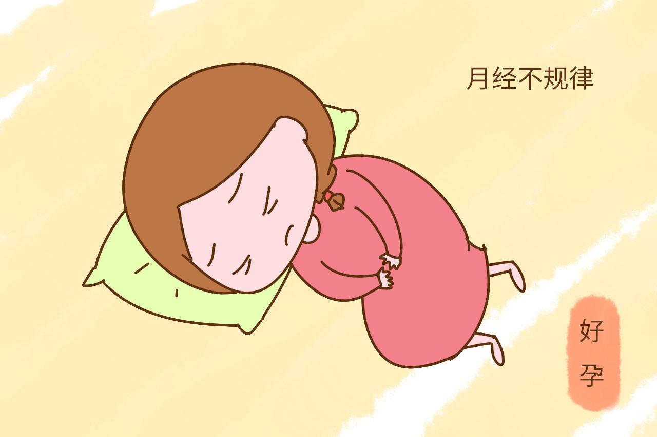 怀孕顺利不顺利，这三个特征说了算