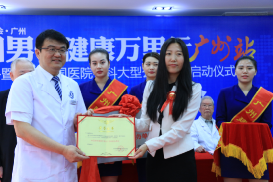 庆祝广州建国男科医院大型公益活动正式开启