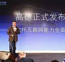 解读高德汽车“四驱战略”：关键词、支撑力、新心态