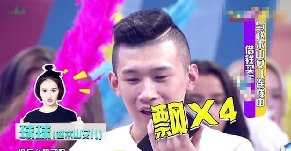 mc天佑资料背景曝光 新女友竟疑似赵本山女儿