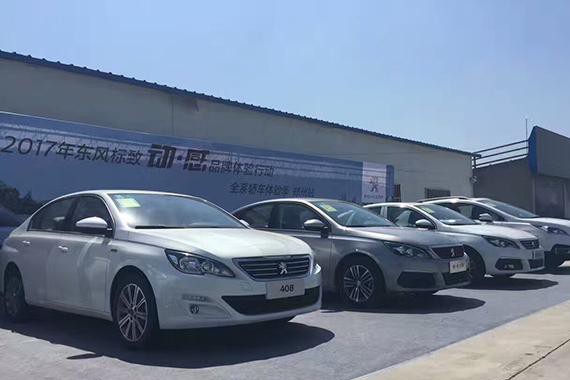 法国人会造车不会卖车？先看看这场动感品牌活动吧