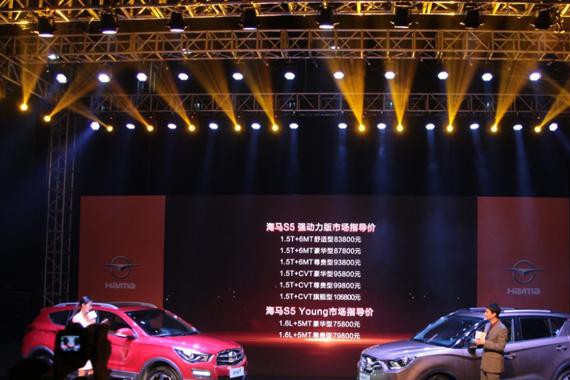 川渝市场再添重磅新车 海马S5&S5 Young联袂上市