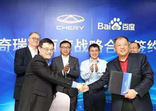 百度 x 奇瑞：探索智能汽车新领域