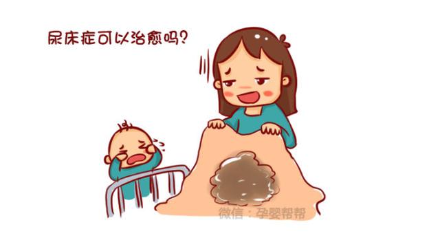 不要责怪宝宝尿床,他可能是遗尿症!