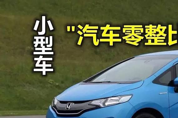 这些小车养起来最贵？